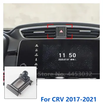 17 мм Специальные крепления для автомобильного телефона Honda CRV, поддерживающий GPS Фиксированный кронштейн, Аксессуары для воздуховыпуска, 2007-2022 гг.