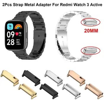 2шт 20 мм ремешок для наручных часов адаптер для браслета Redmi Watch 3 Active Smartwatch Металлический разъем для браслета