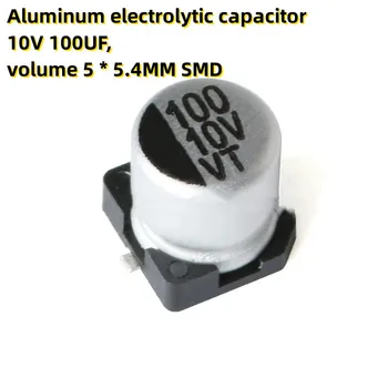 50ШТ алюминиевый электролитический конденсатор 10 В 100 МКФ, объем 5 * 5,4 мм SMD
