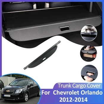 Для Chevrolet Orlando J309 2012 2013 2014, задняя крышка багажника, Выдвижная шторка для багажа, автомобильный защитный козырек, Водонепроницаемый