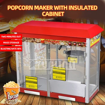 Коммерческая Автоматическая машина для наполнения Бытовая Электрическая Машина для приготовления попкорна Шкаф для изоляции попкорна
