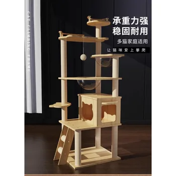 Рама для лазания кошек Lingruo, кошачье гнездо, кошачье дерево, встроенная рама, когтеточка, платформа для прыжков из цельного дерева