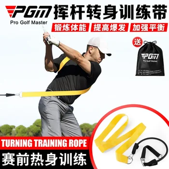 Тренировочная лента для гольфа PGM Swing Twist Улучшает упражнения на взрывную силу, физическую подготовку, Перетягивание каната, укрепляет равновесие HL014