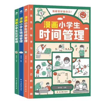 Юмористическая версия учебников по тайм-менеджменту, эмоциональному и социальному менеджменту, самоуправлению для учащихся начальной школы 1-6 классов
